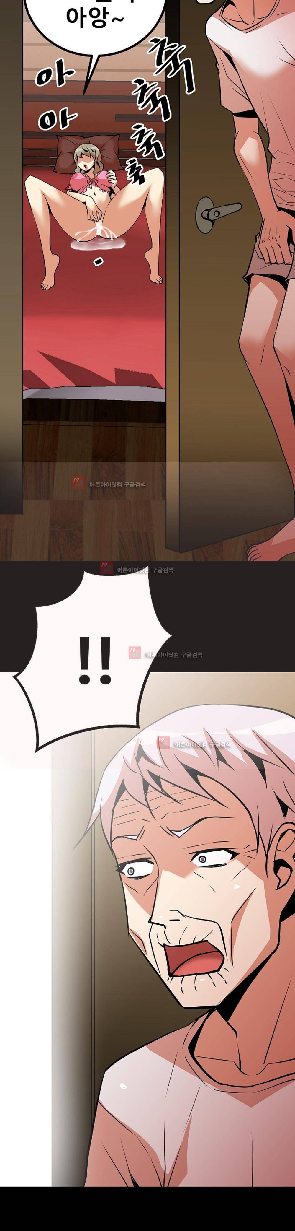 아찔한 새 가족 9화 2