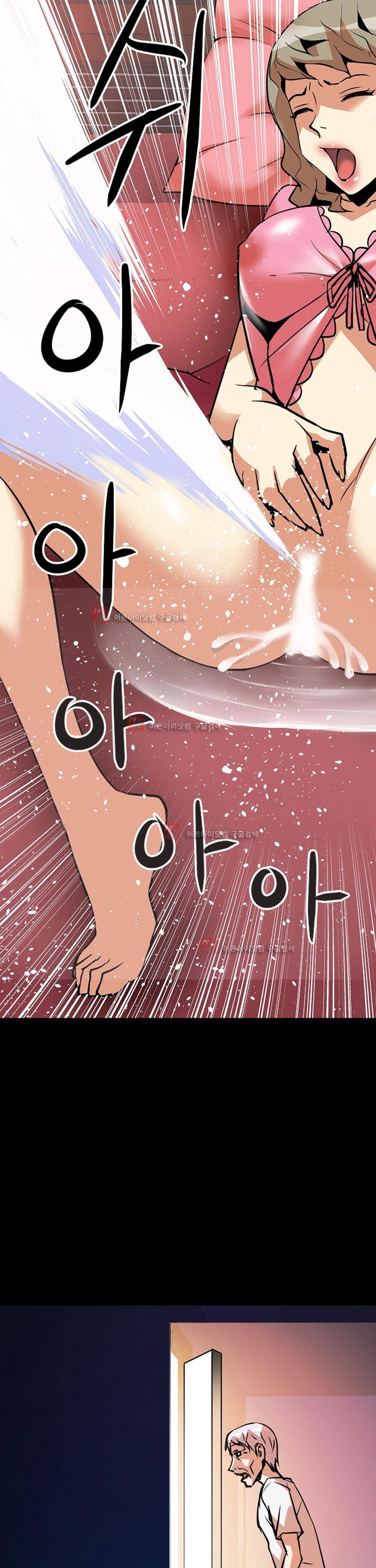 아찔한 새 가족 9화 6