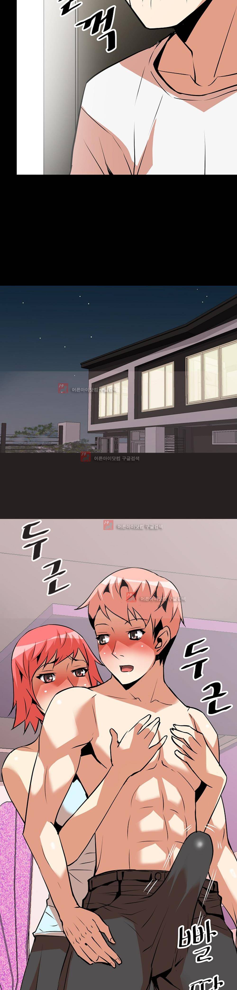 아찔한 새 가족 9화 8