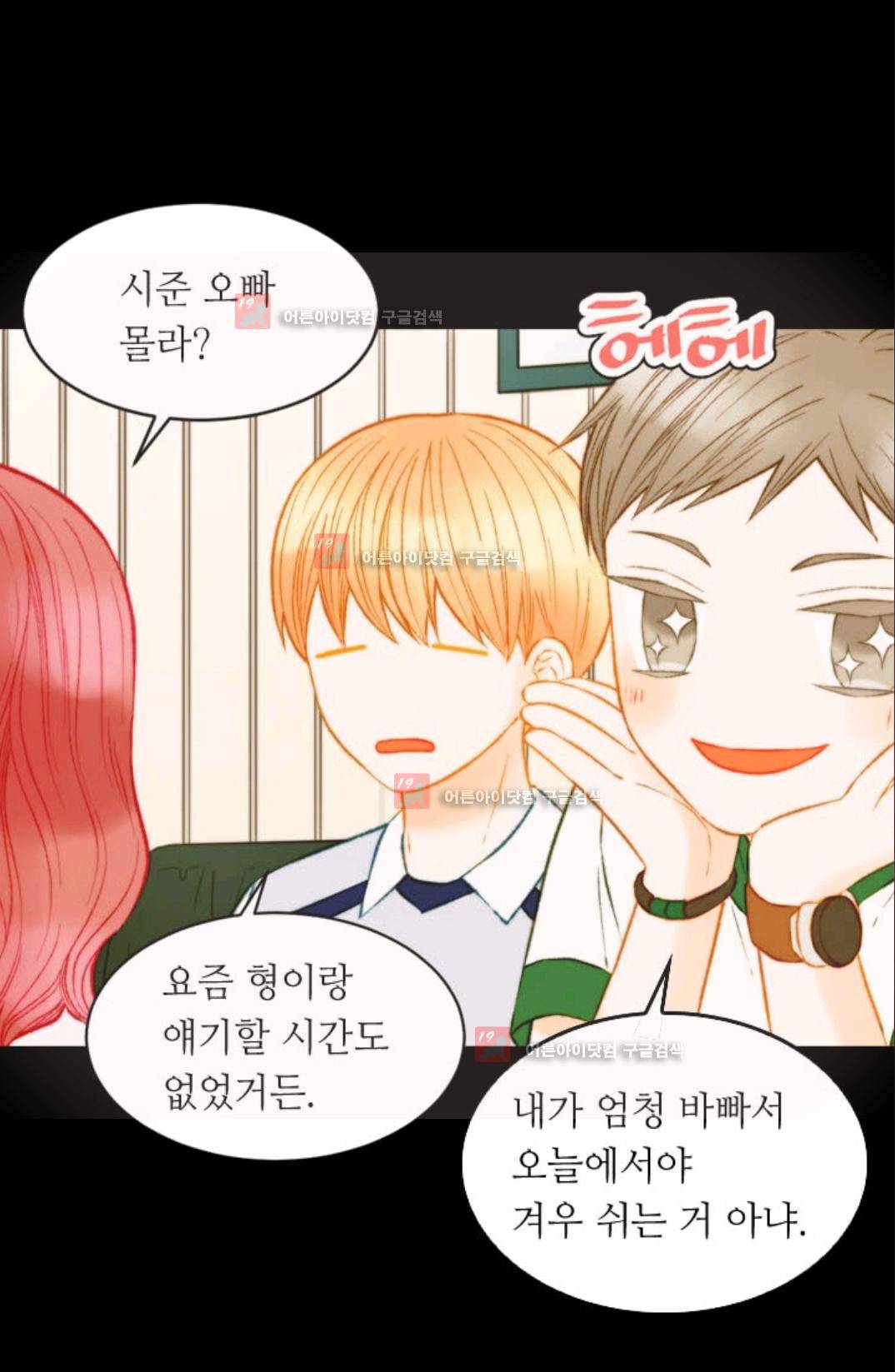 이미테이션 시즌3 30화 5