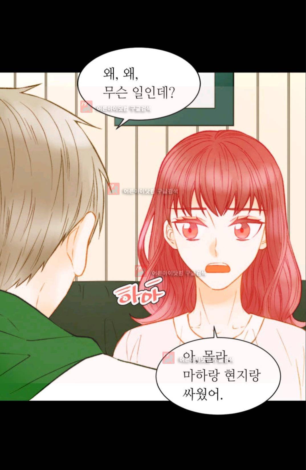 이미테이션 시즌3 30화 6