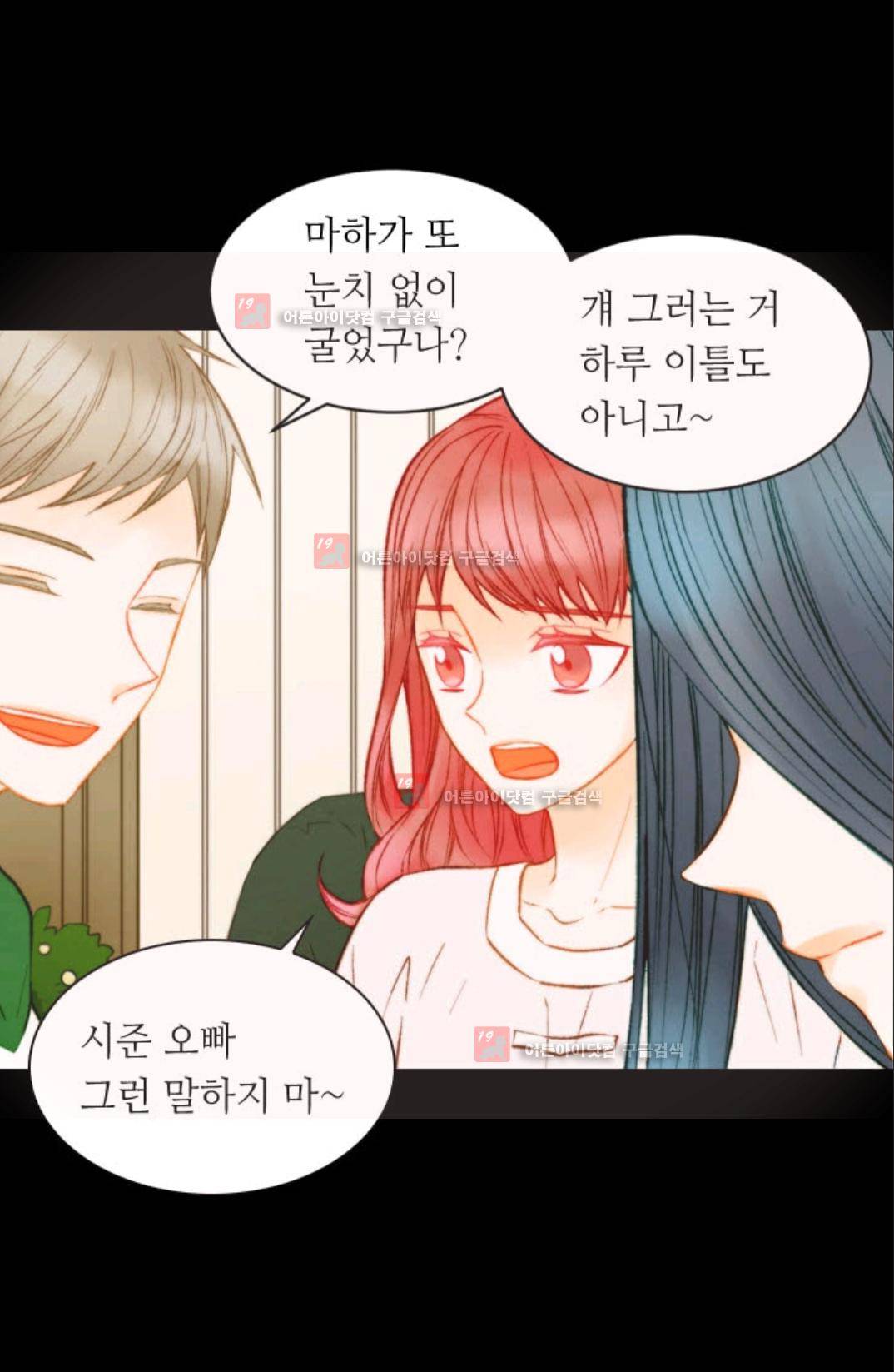 이미테이션 시즌3 30화 7