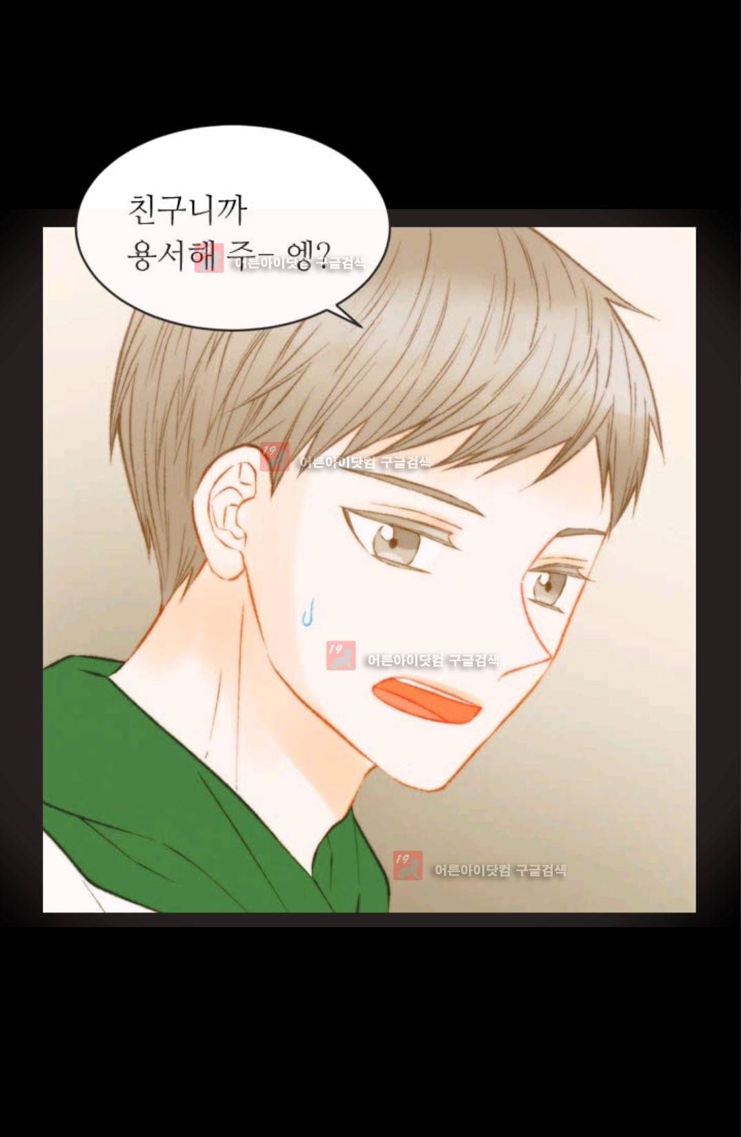 이미테이션 시즌3 30화 8