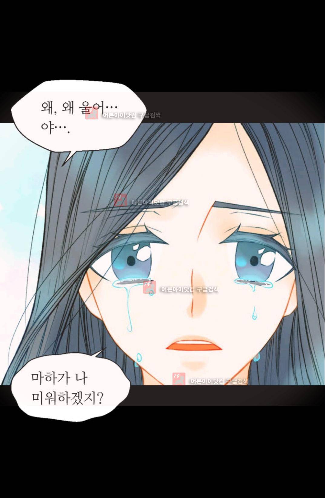 이미테이션 시즌3 30화 9