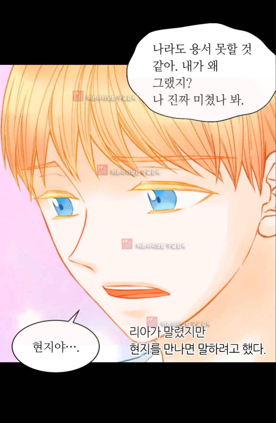 이미테이션 시즌3 30화 10