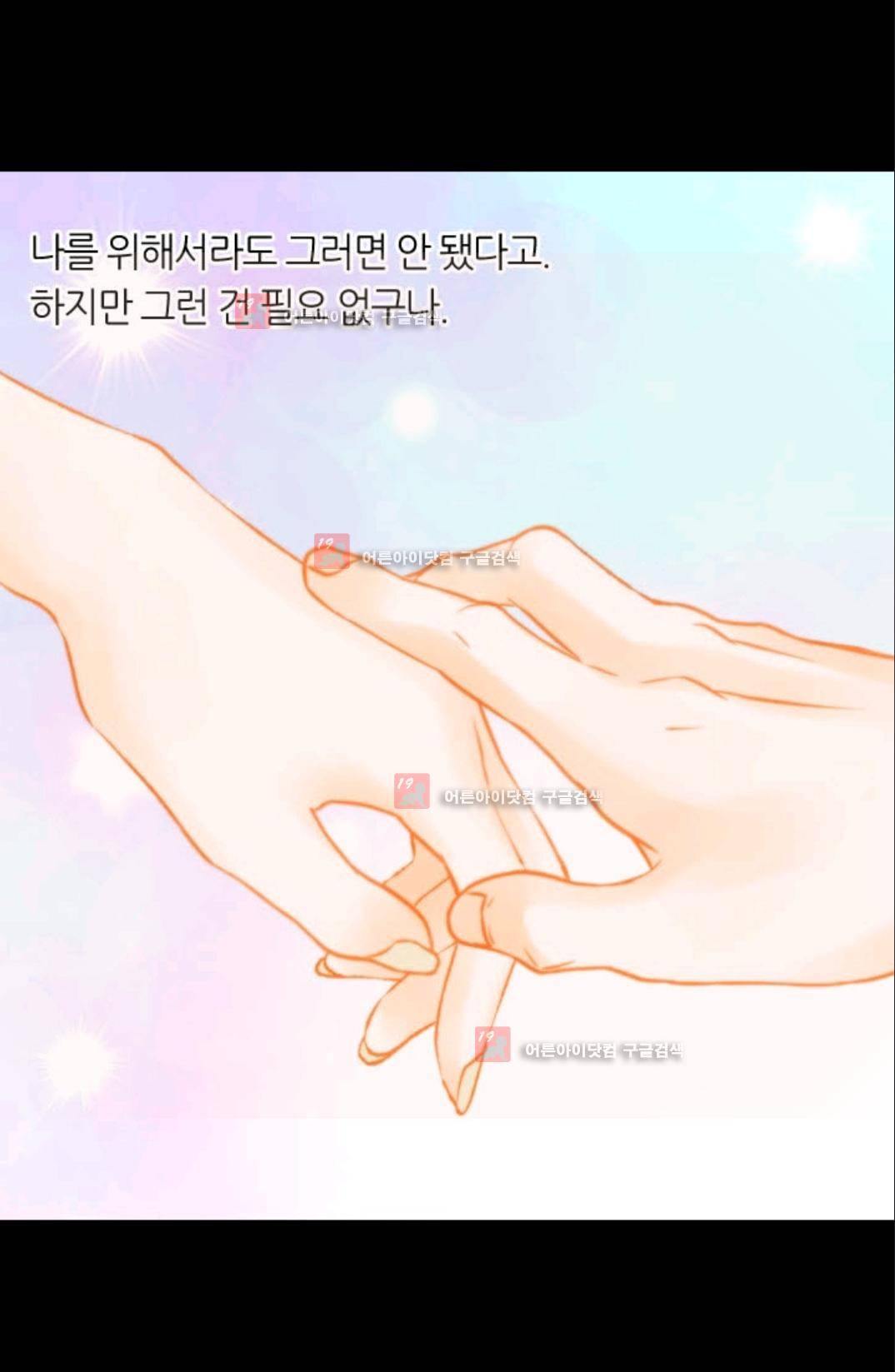 이미테이션 시즌3 30화 11