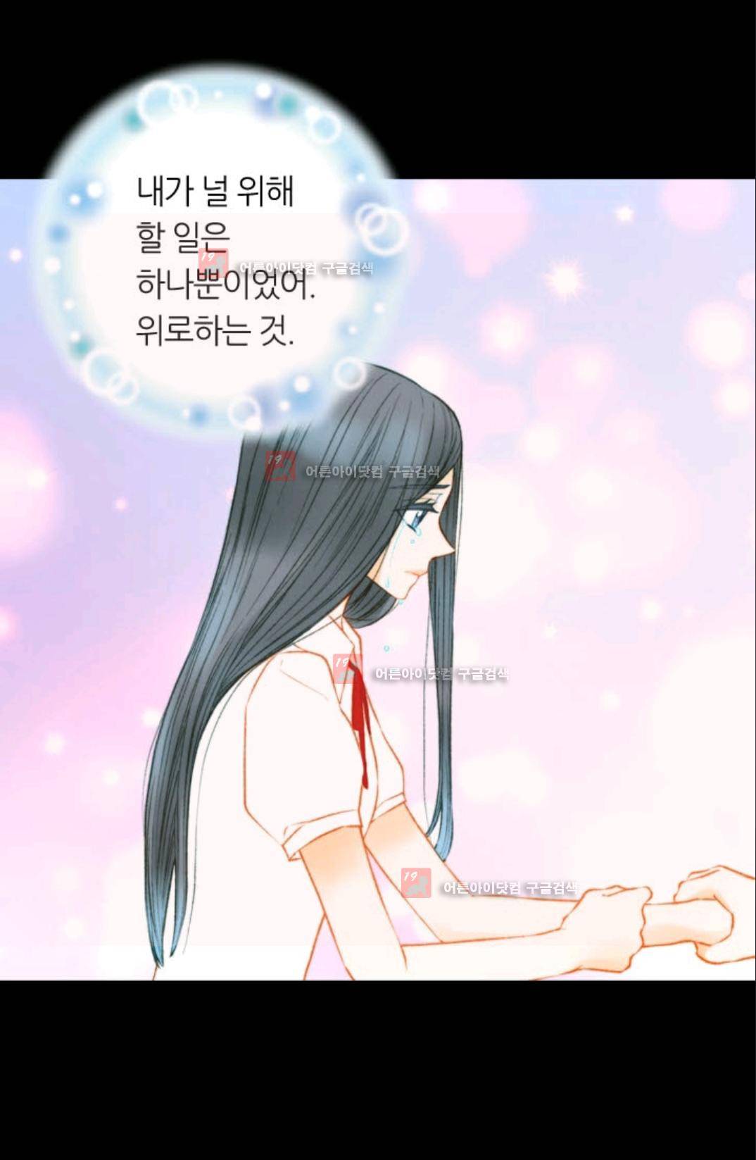 이미테이션 시즌3 30화 13