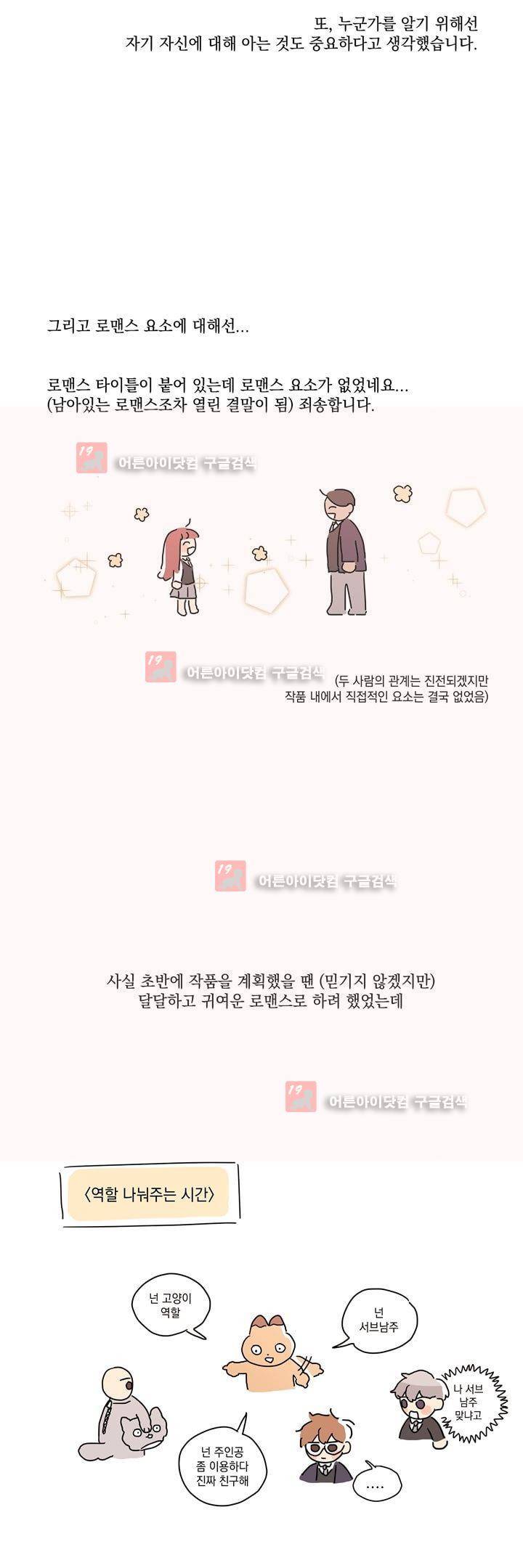최강, 햇살처럼 후기 2