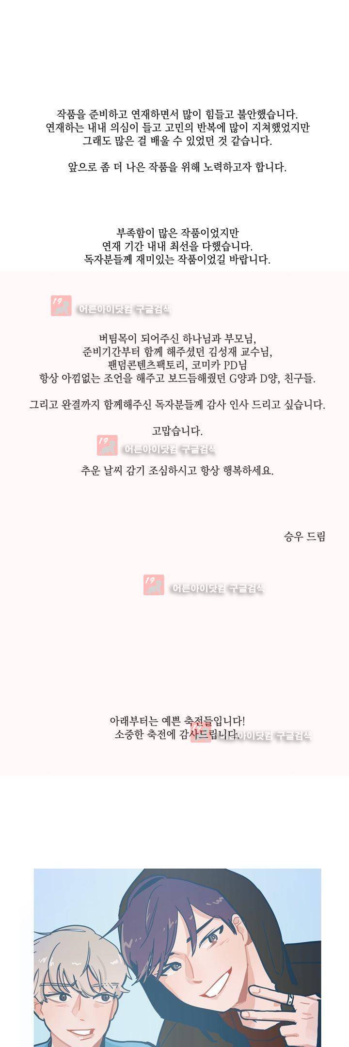최강, 햇살처럼 후기 4