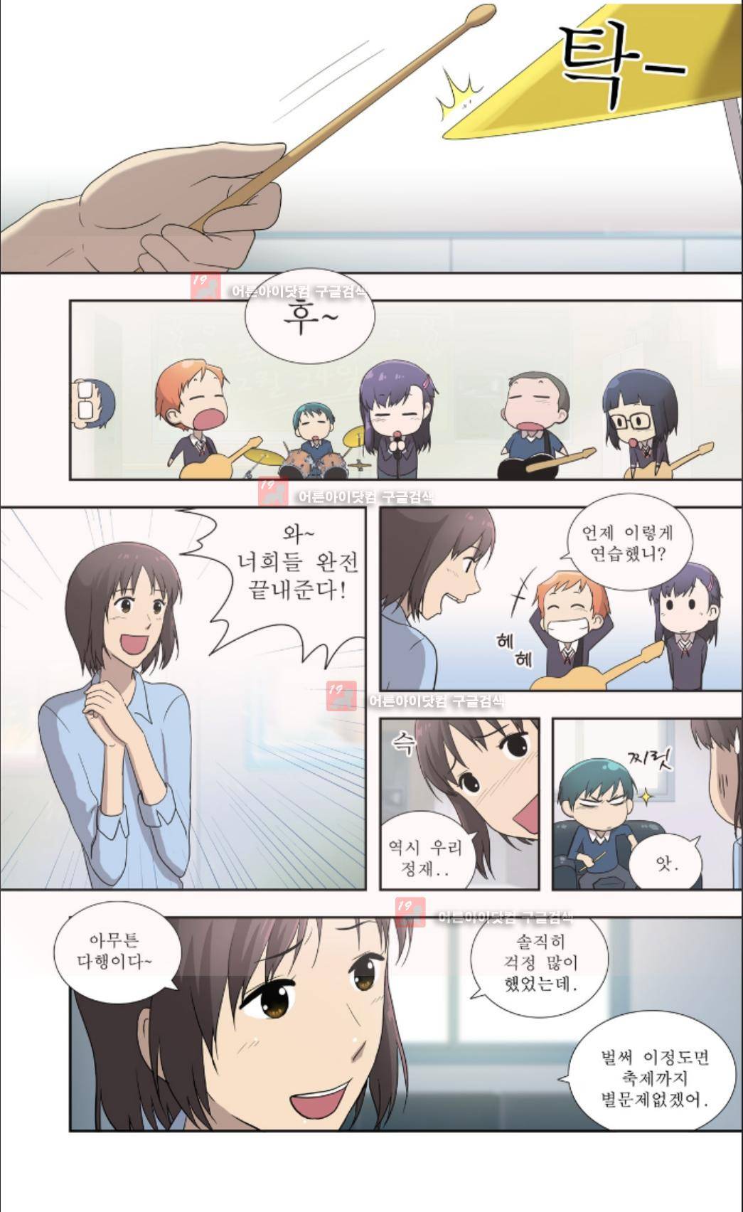 오렌지 마말레이드 34화 6