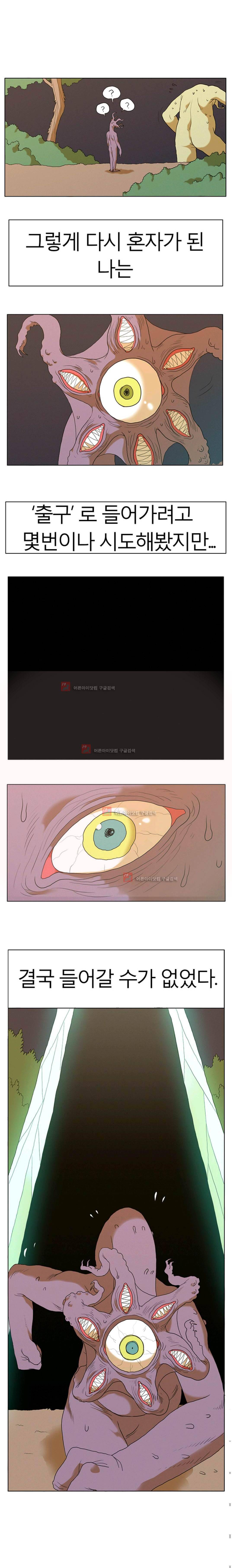 도태 9화 1