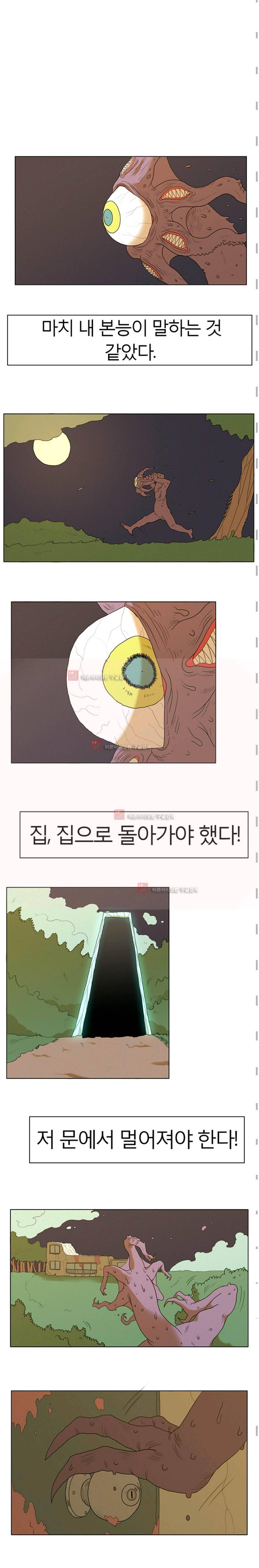 도태 9화 2
