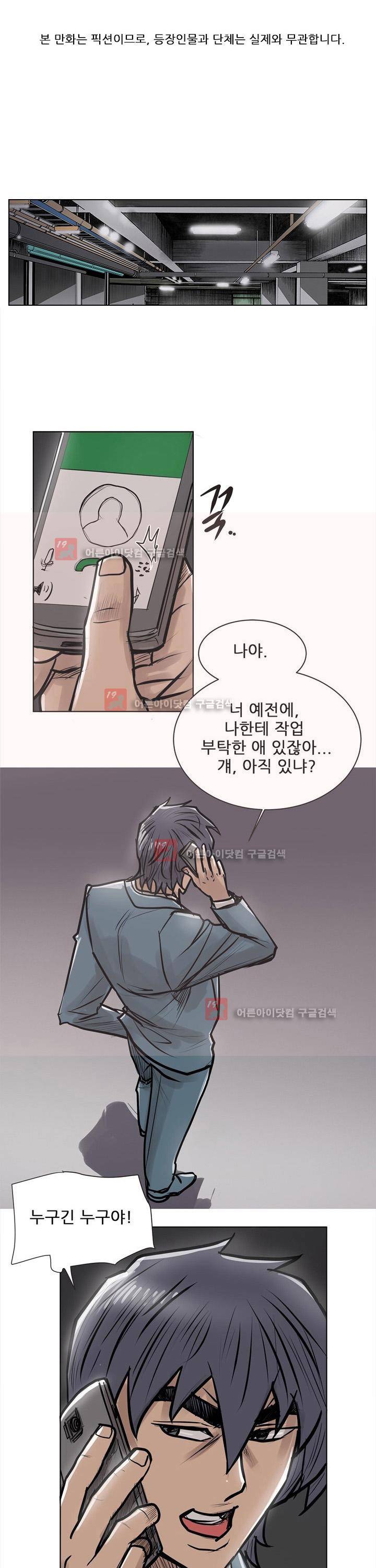이슈리스트 7화 1