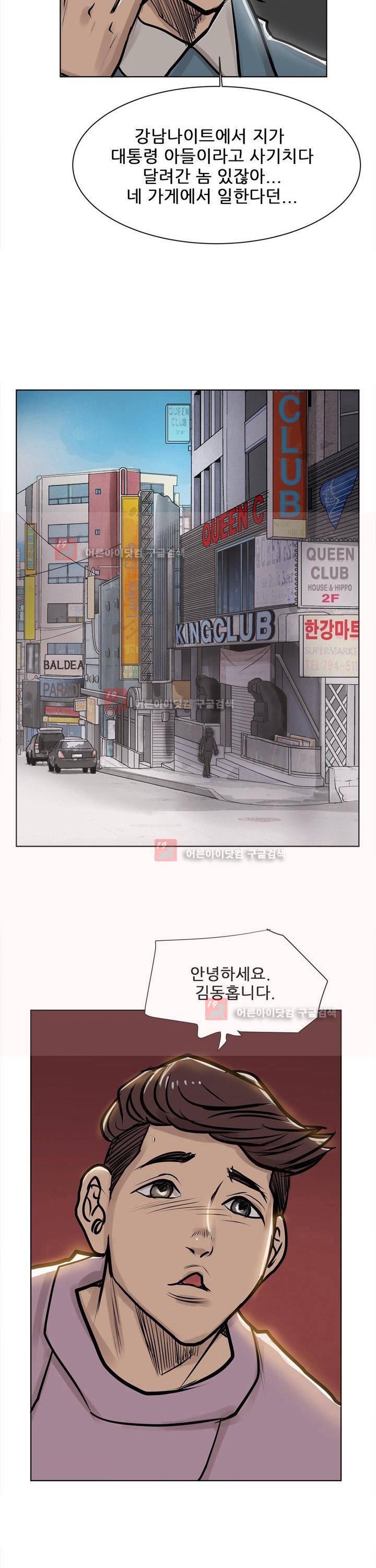 이슈리스트 7화 2