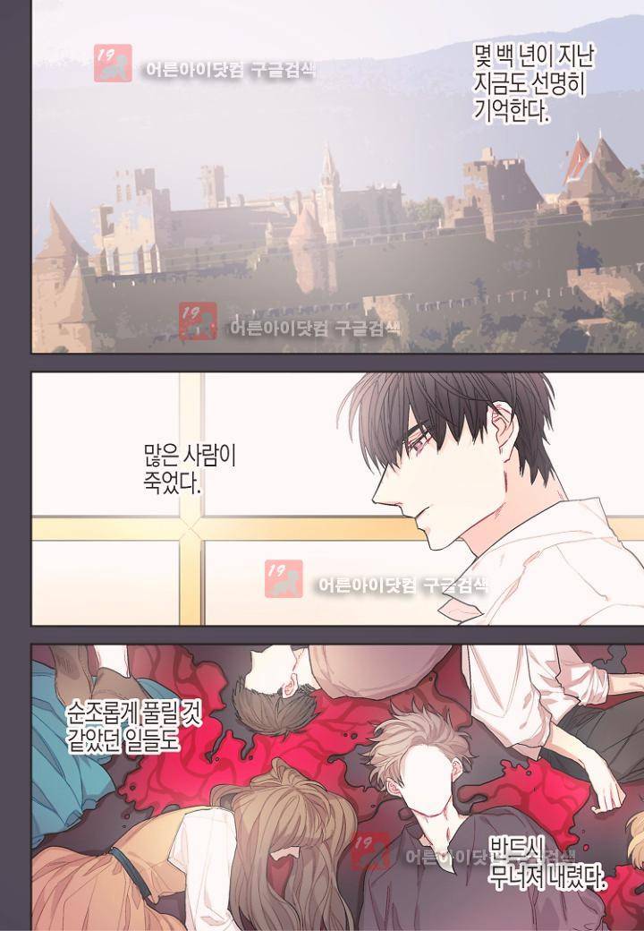 달콤한 남자 52화 3