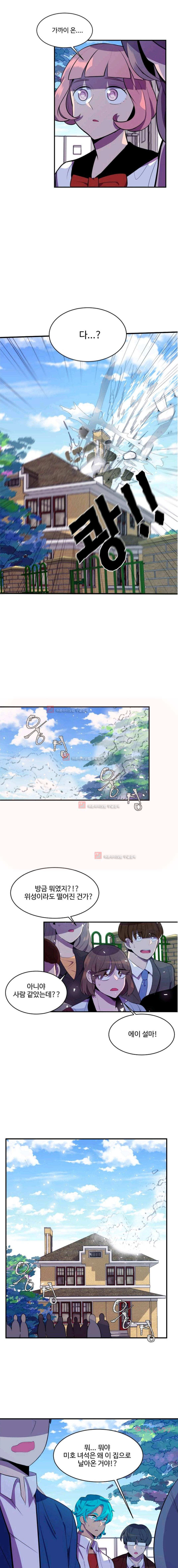 조작영웅 24화 1