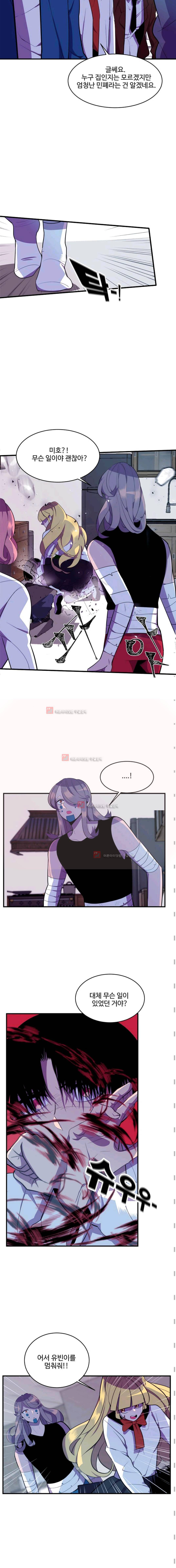 조작영웅 24화 2