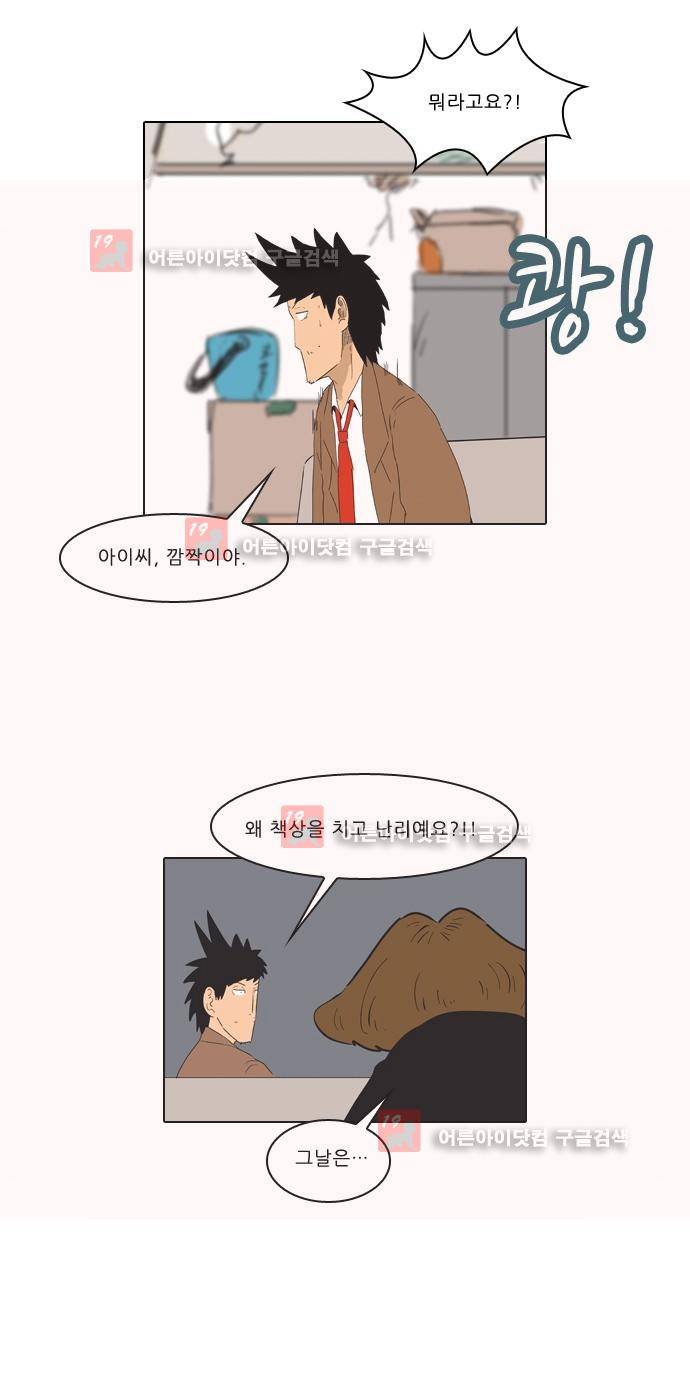 동네변호사 조들호 시즌2 90화 2