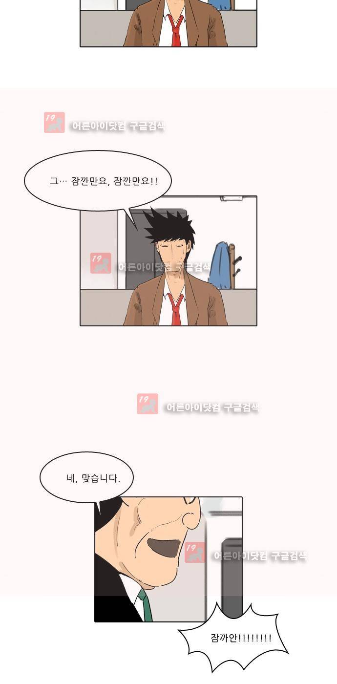 동네변호사 조들호 시즌2 90화 4