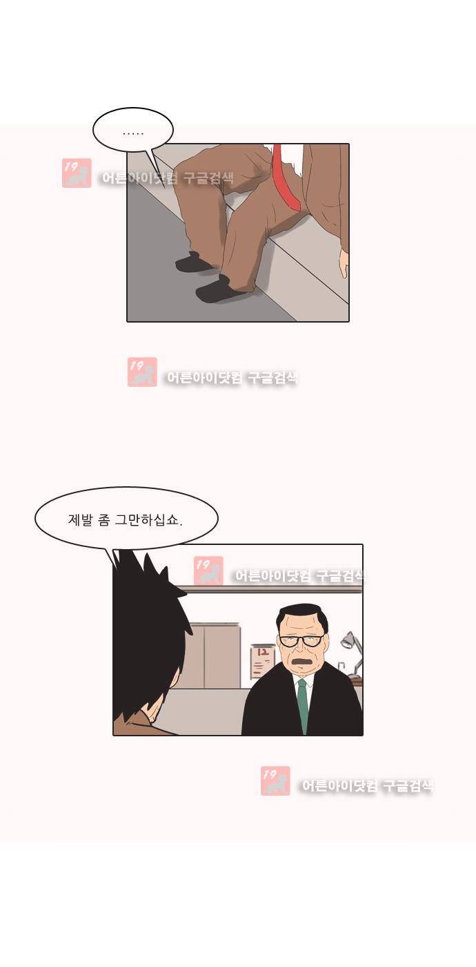 동네변호사 조들호 시즌2 90화 6