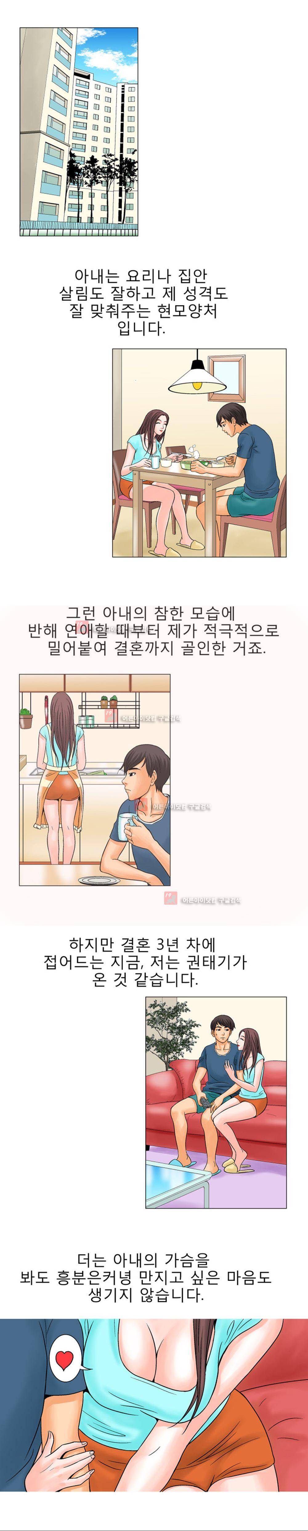 섹스 라디오 5화 3
