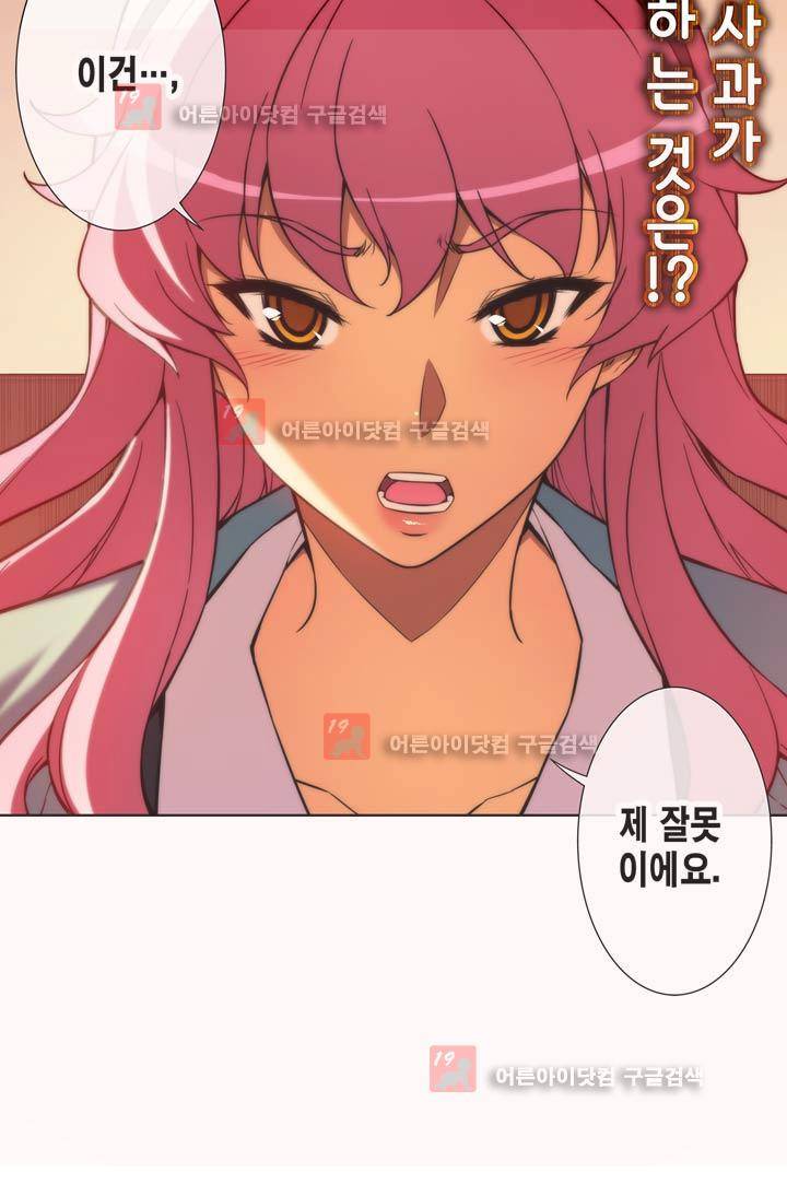 언밸런스 트라이앵글 58-2화 6