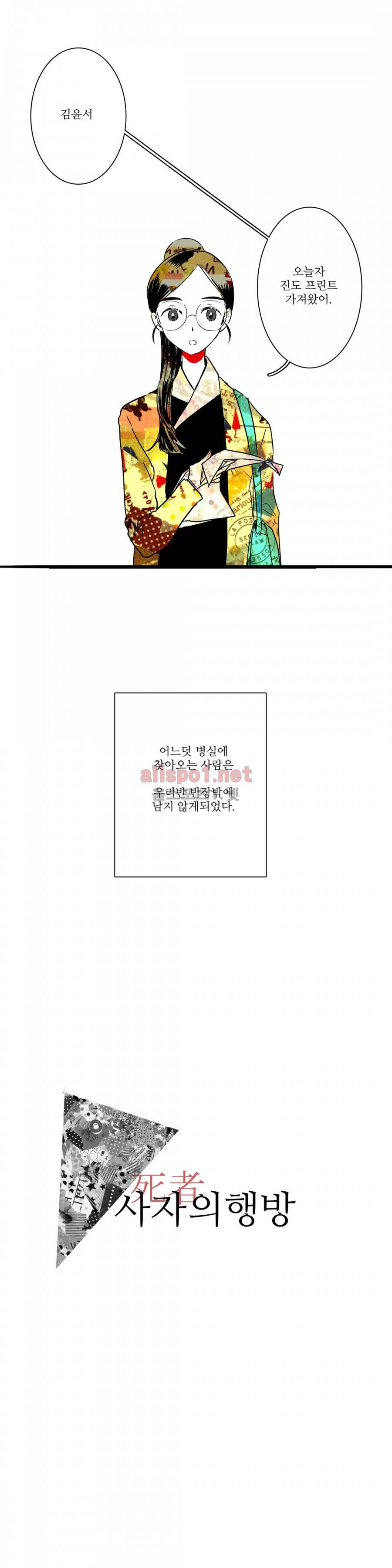 인스턴트 글라스 6화 3