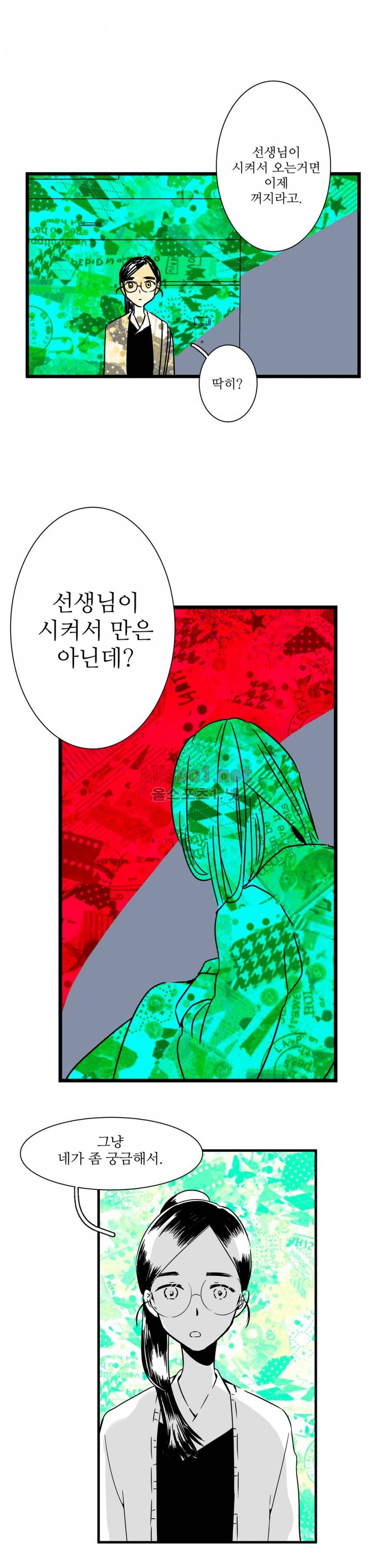 인스턴트 글라스 6화 10