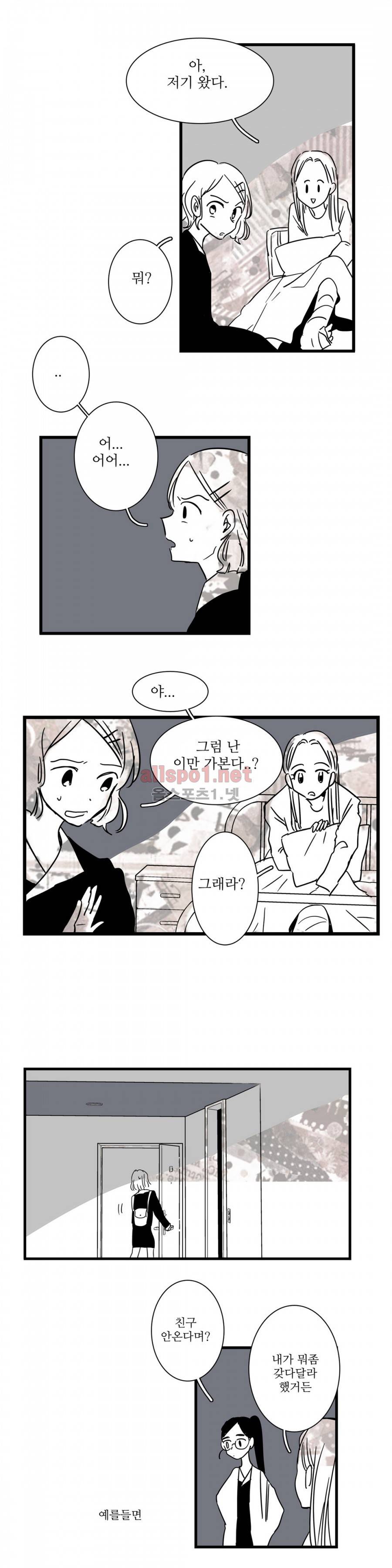 인스턴트 글라스 6화 16