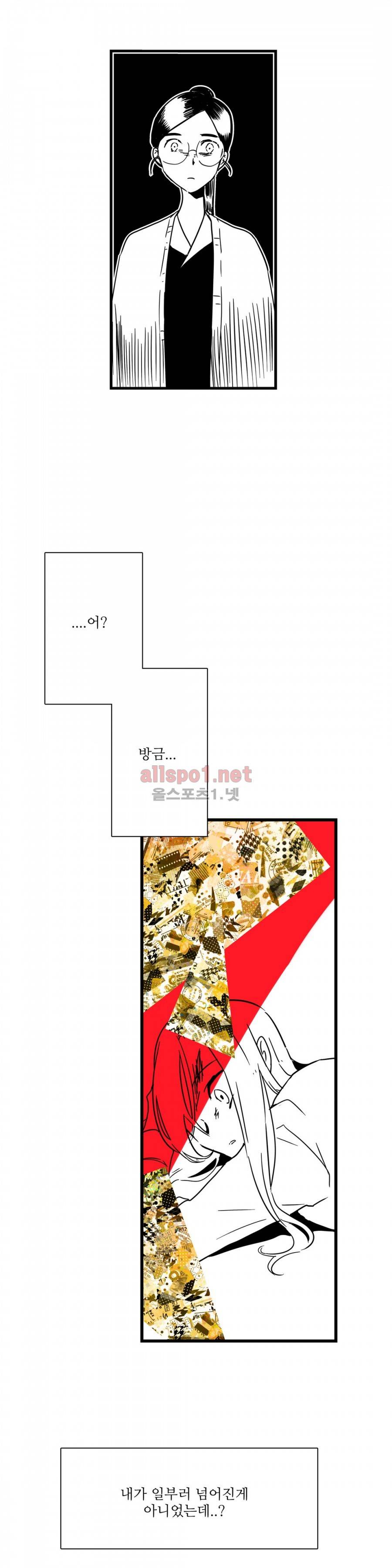 인스턴트 글라스 6화 20