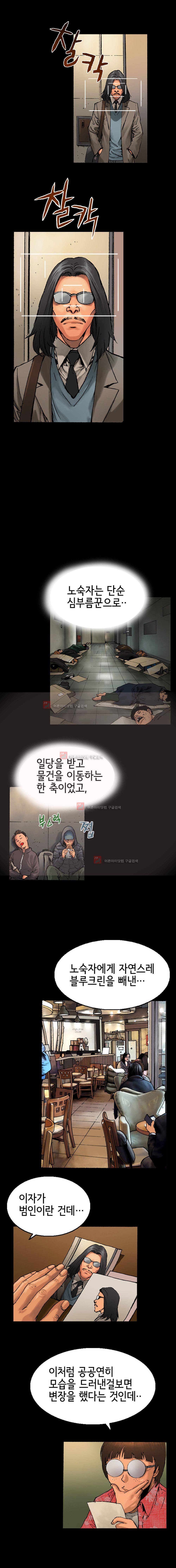 죽음을 재단하는 사람들 9화 2