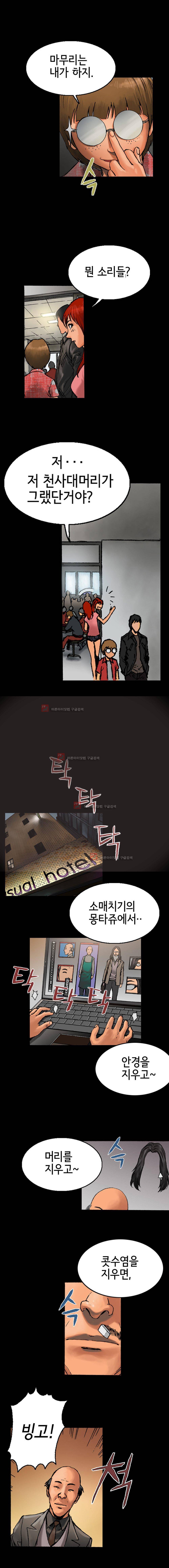 죽음을 재단하는 사람들 9화 5
