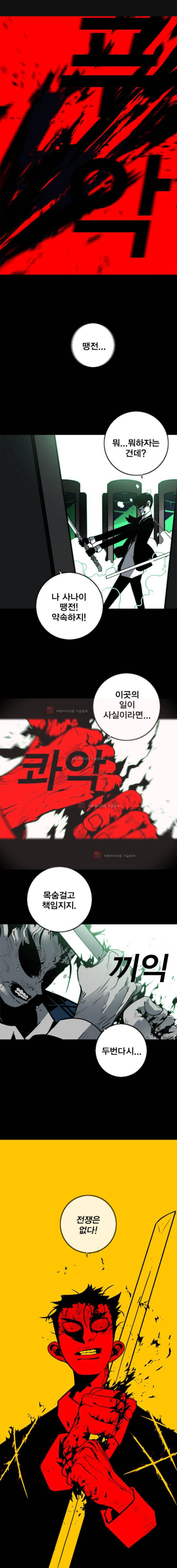 신도림 74화 1
