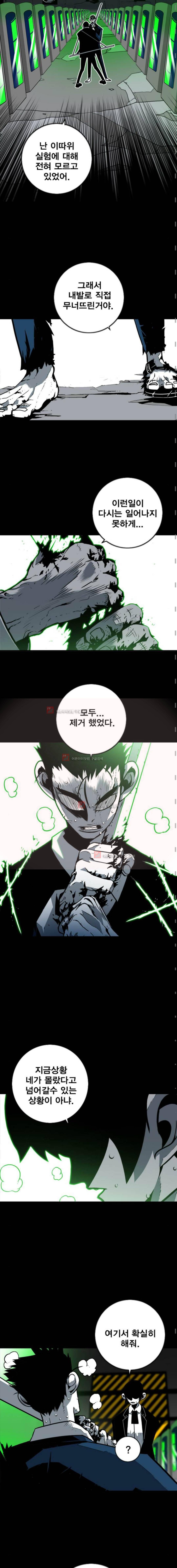 신도림 74화 3