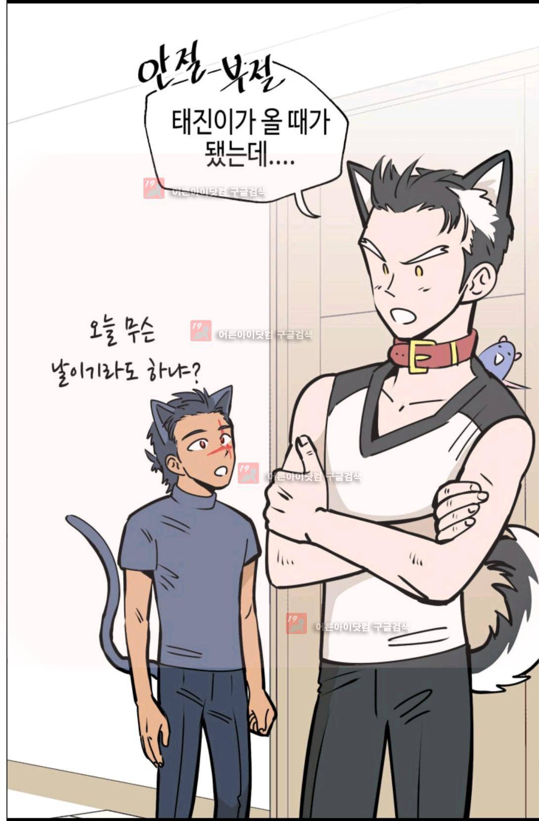 애니멀 아이즈 96화 3