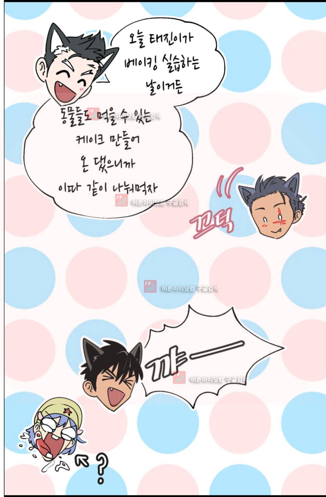 애니멀 아이즈 96화 7