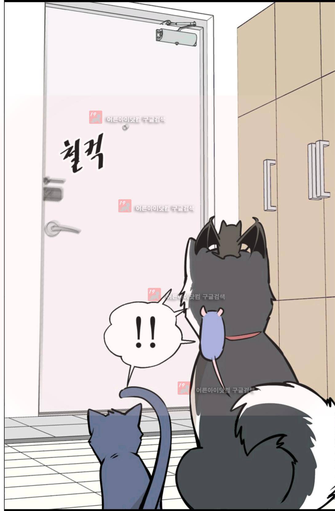 애니멀 아이즈 96화 8