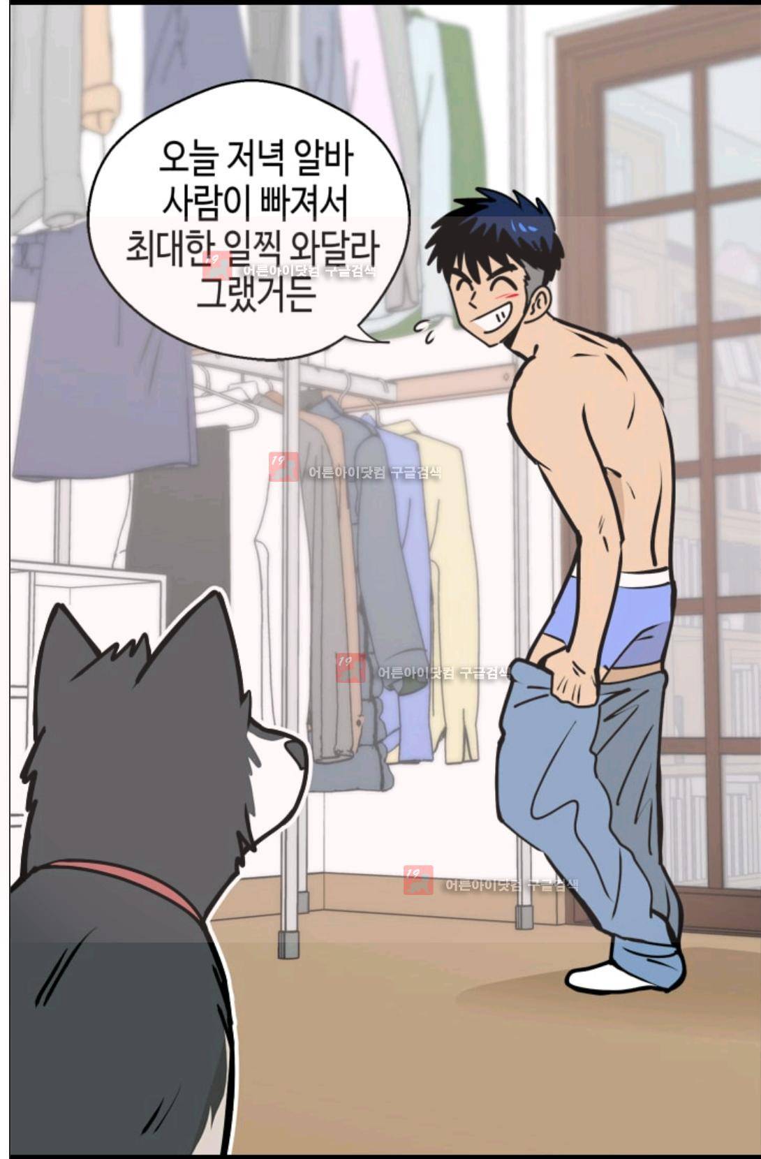 애니멀 아이즈 96화 13