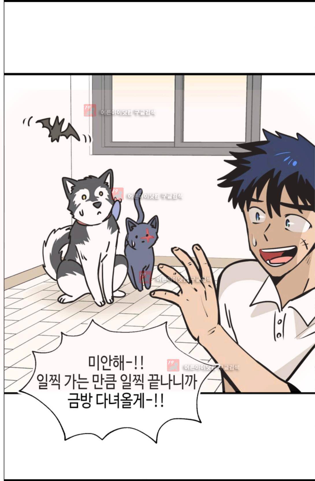 애니멀 아이즈 96화 14
