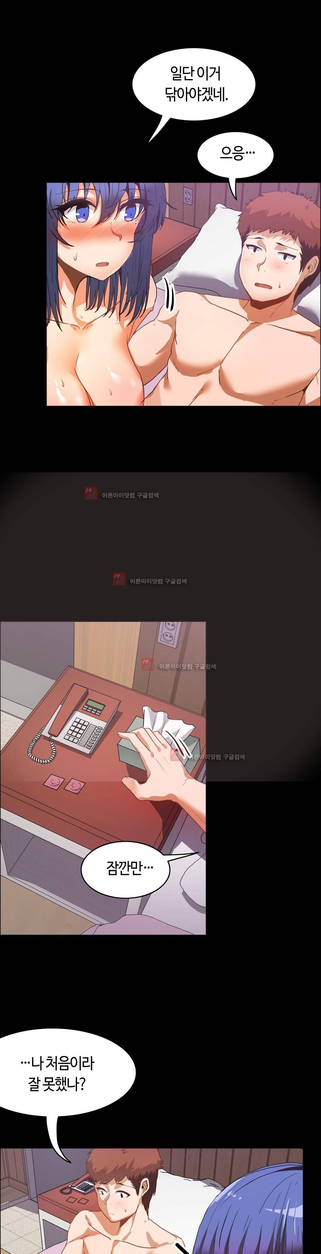 벽을 적신 여자 51화 2