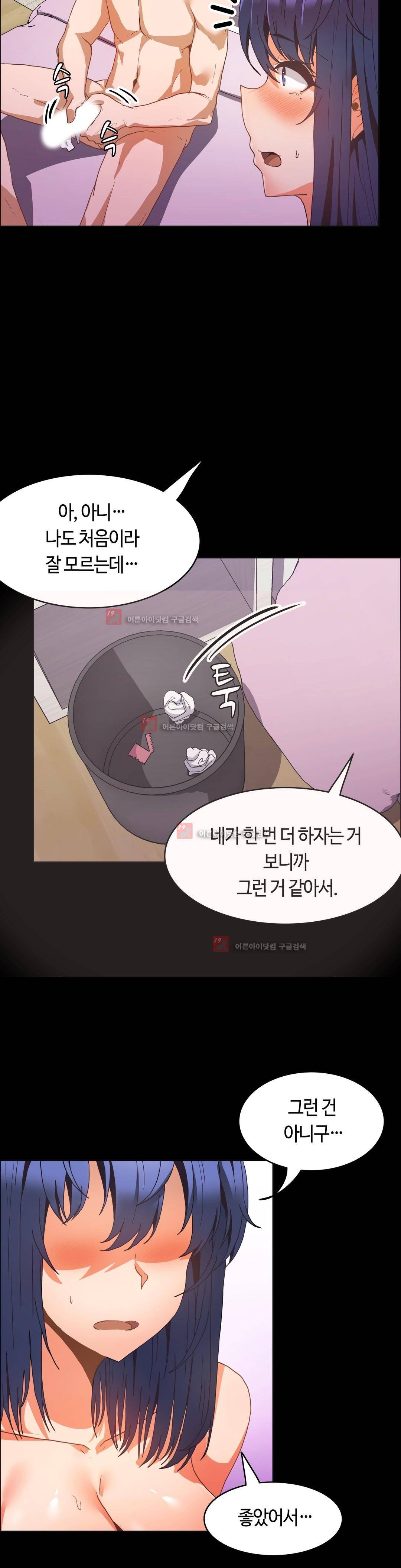 벽을 적신 여자 51화 3