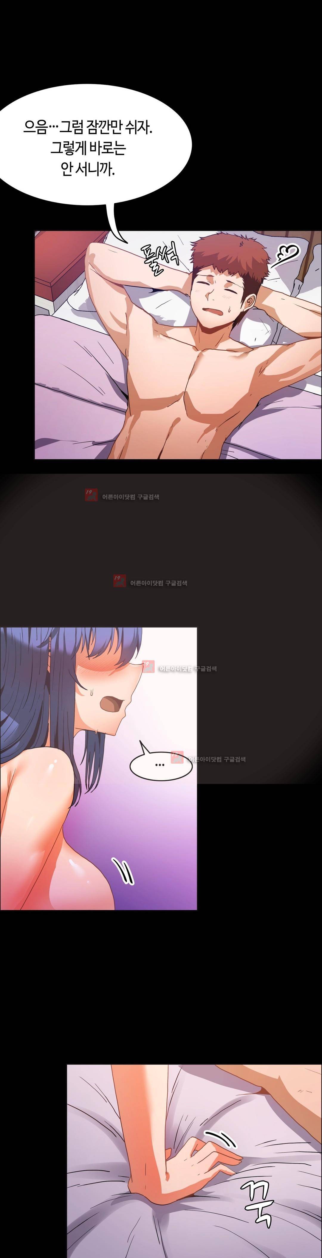 벽을 적신 여자 51화 4