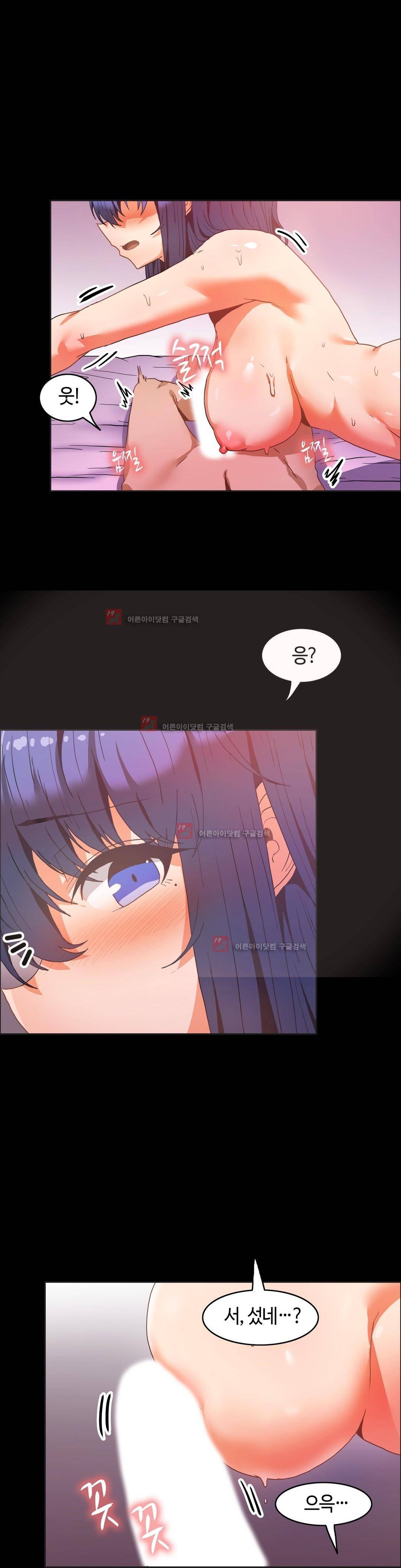 벽을 적신 여자 51화 6