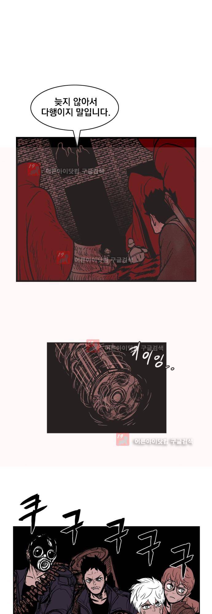 놈들의 세계 80화 1