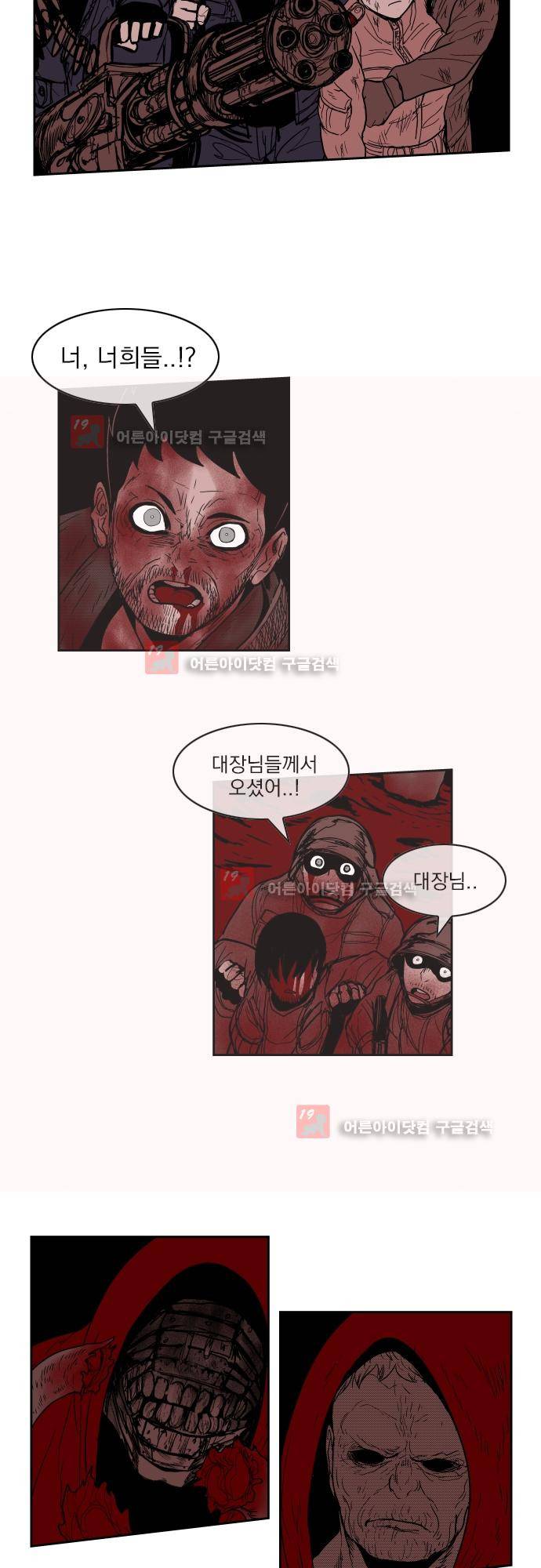 놈들의 세계 80화 2