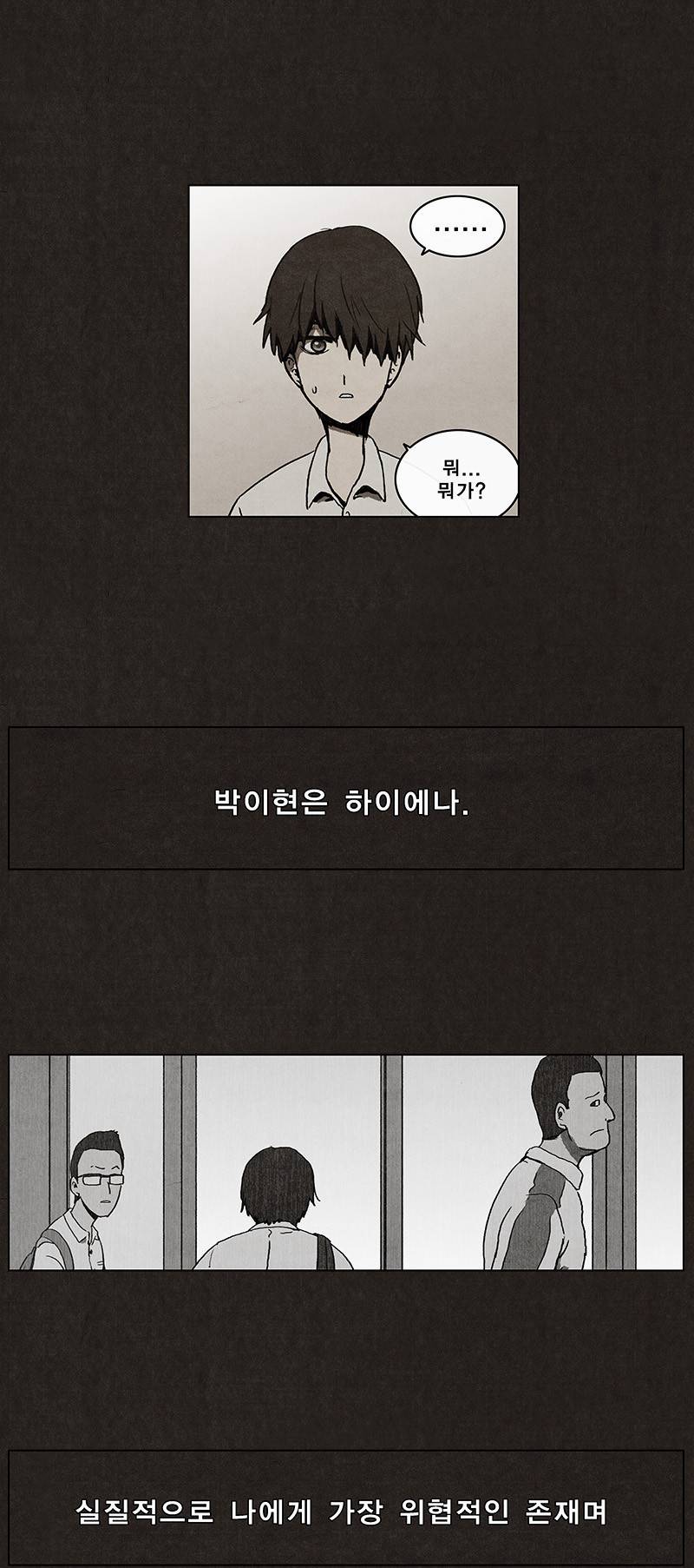 후레자식 2화 4