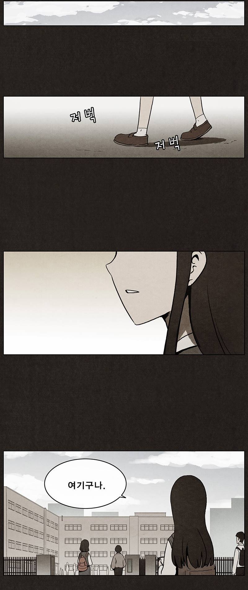 후레자식 2화 7