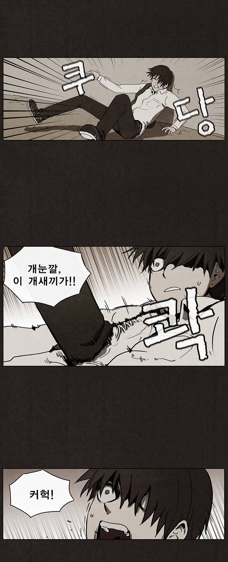 후레자식 2화 10