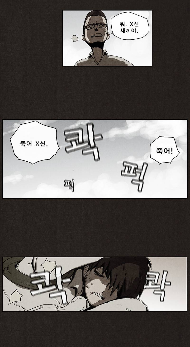 후레자식 2화 12