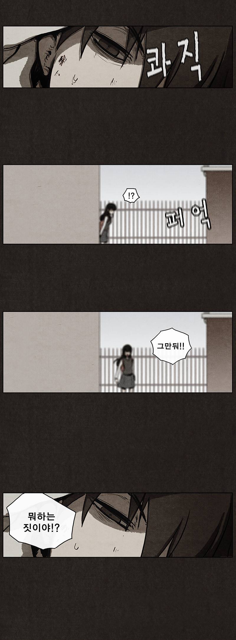 후레자식 2화 13